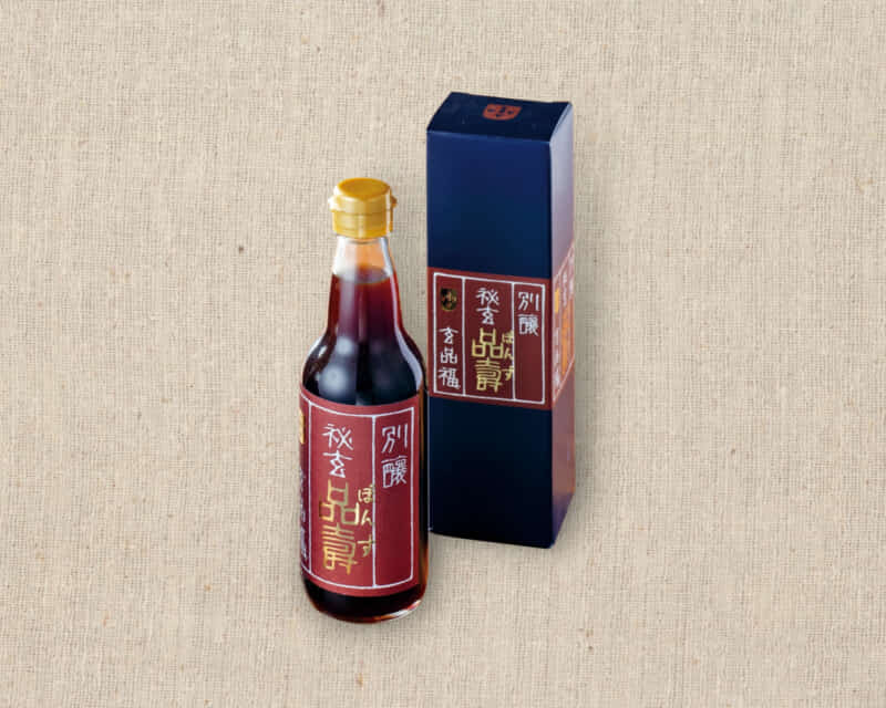 こだわりの玄品オリジナルぽん酢｜北梅田でふぐ・鰻のデリバリーなら玄品